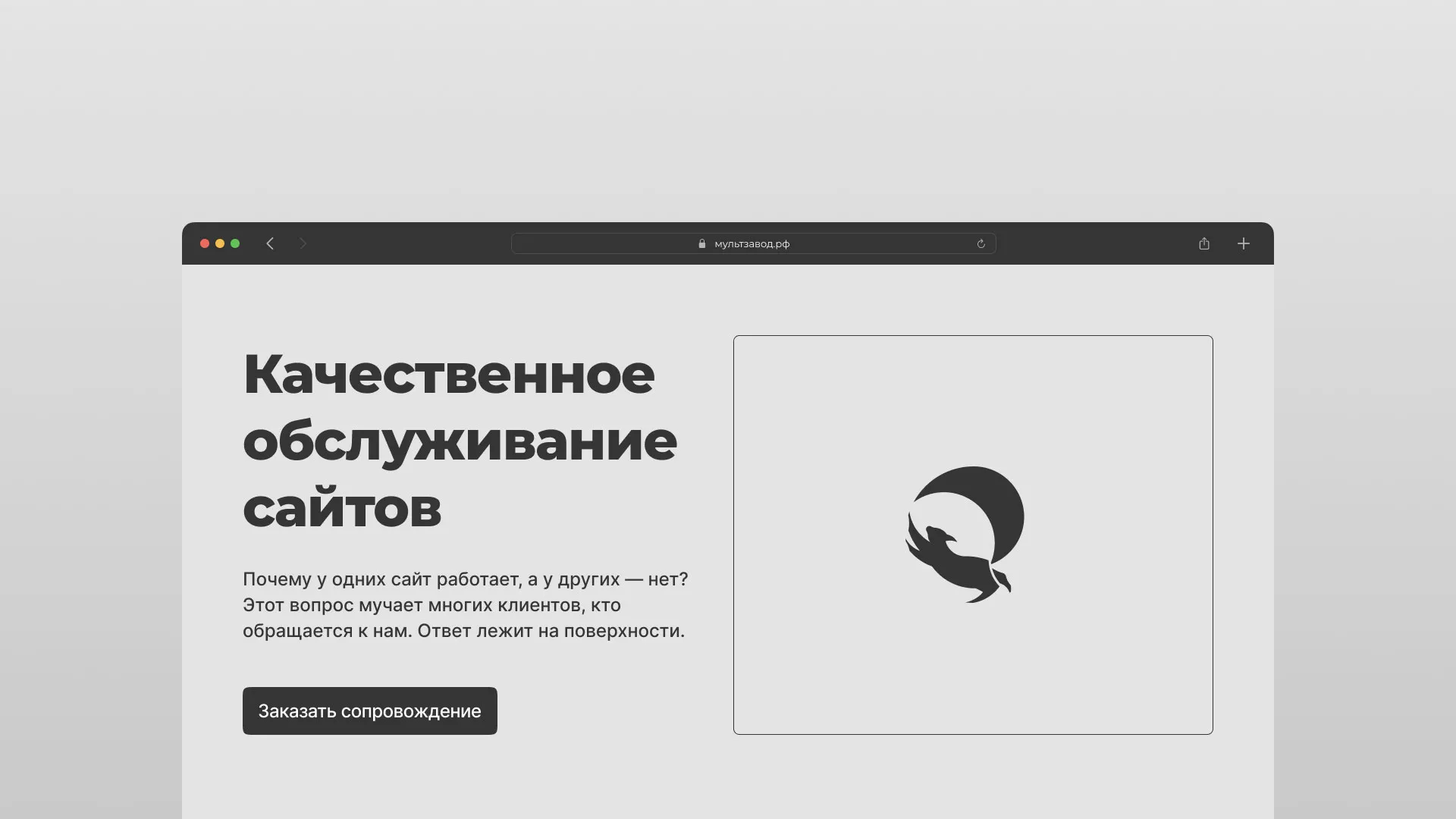 Комплексное сопровождение сайтов в Конаково