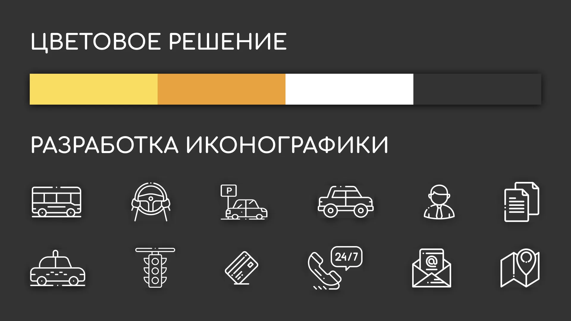 Разработка сайта службы «Городского такси» в Конаково