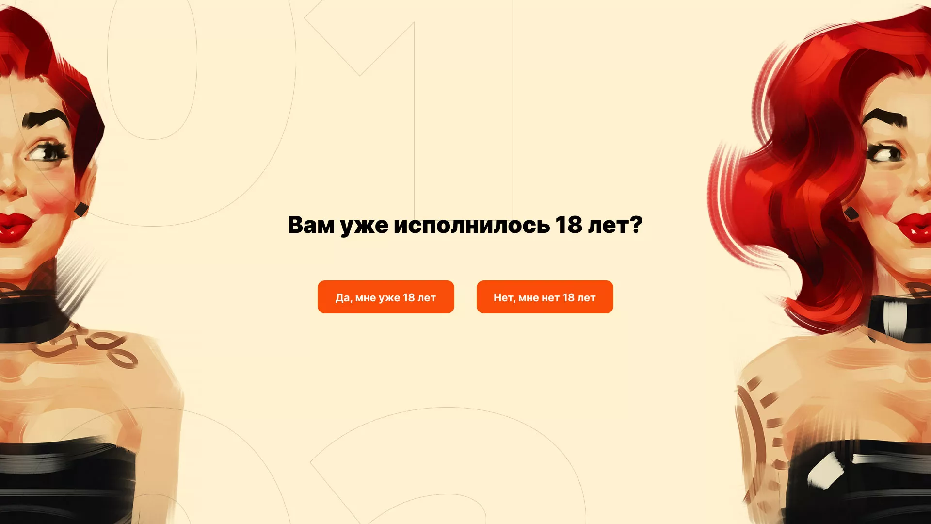 Создание интернет-магазина «Главсексмаг» в Конаково