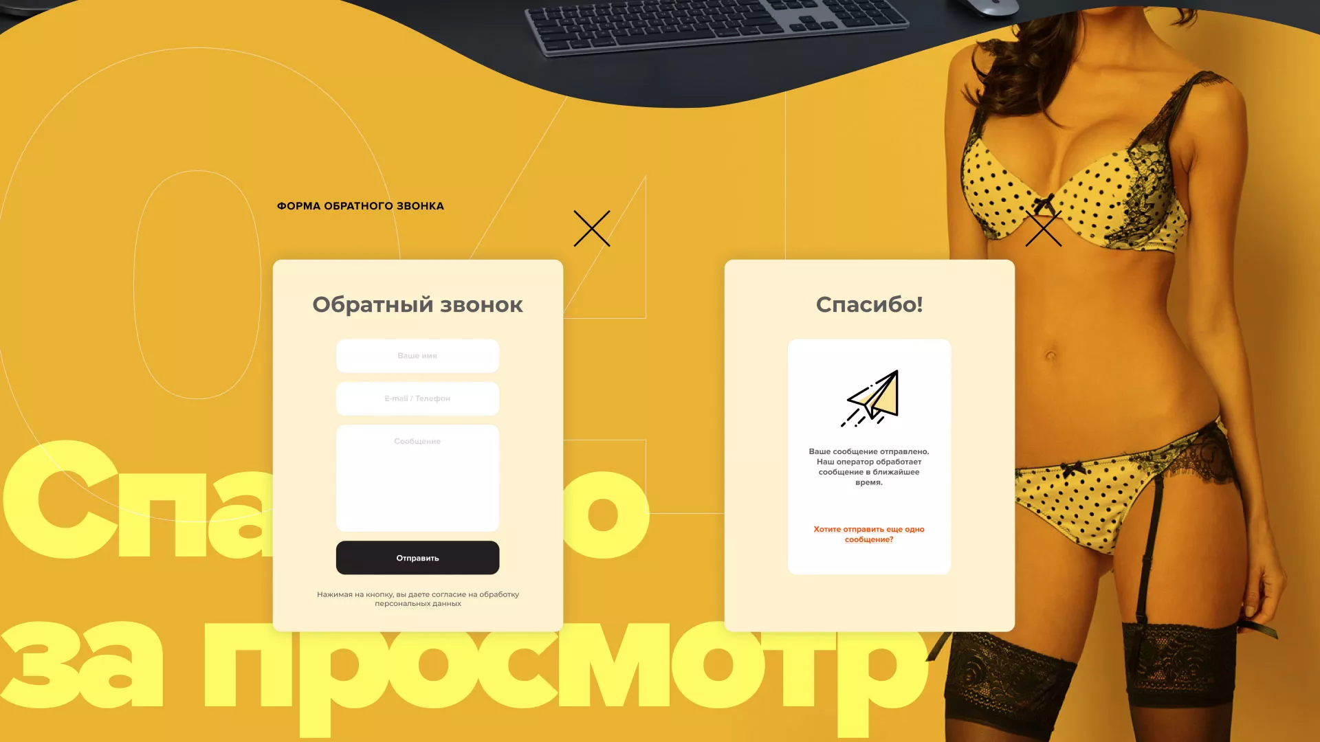 Создание интернет-магазина «Главсексмаг» в Конаково