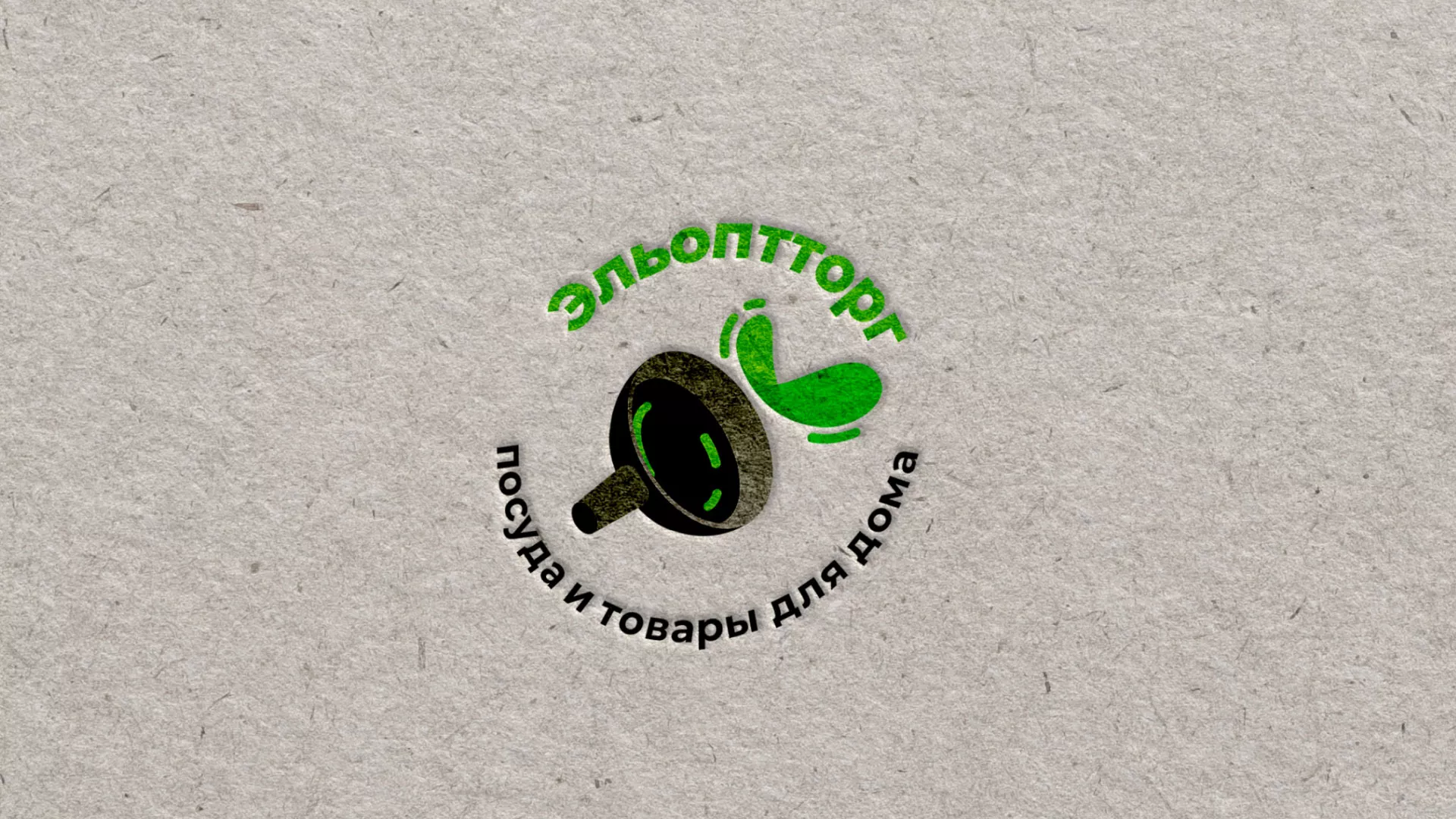 Разработка логотипа для компании по продаже посуды и товаров для дома в Конаково