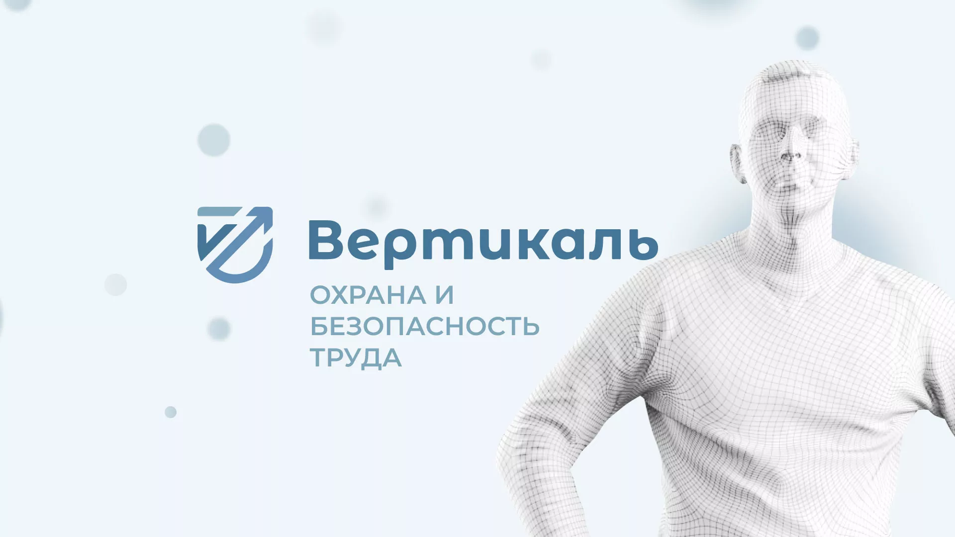 Создание сайта учебного центра «Вертикаль» в Конаково