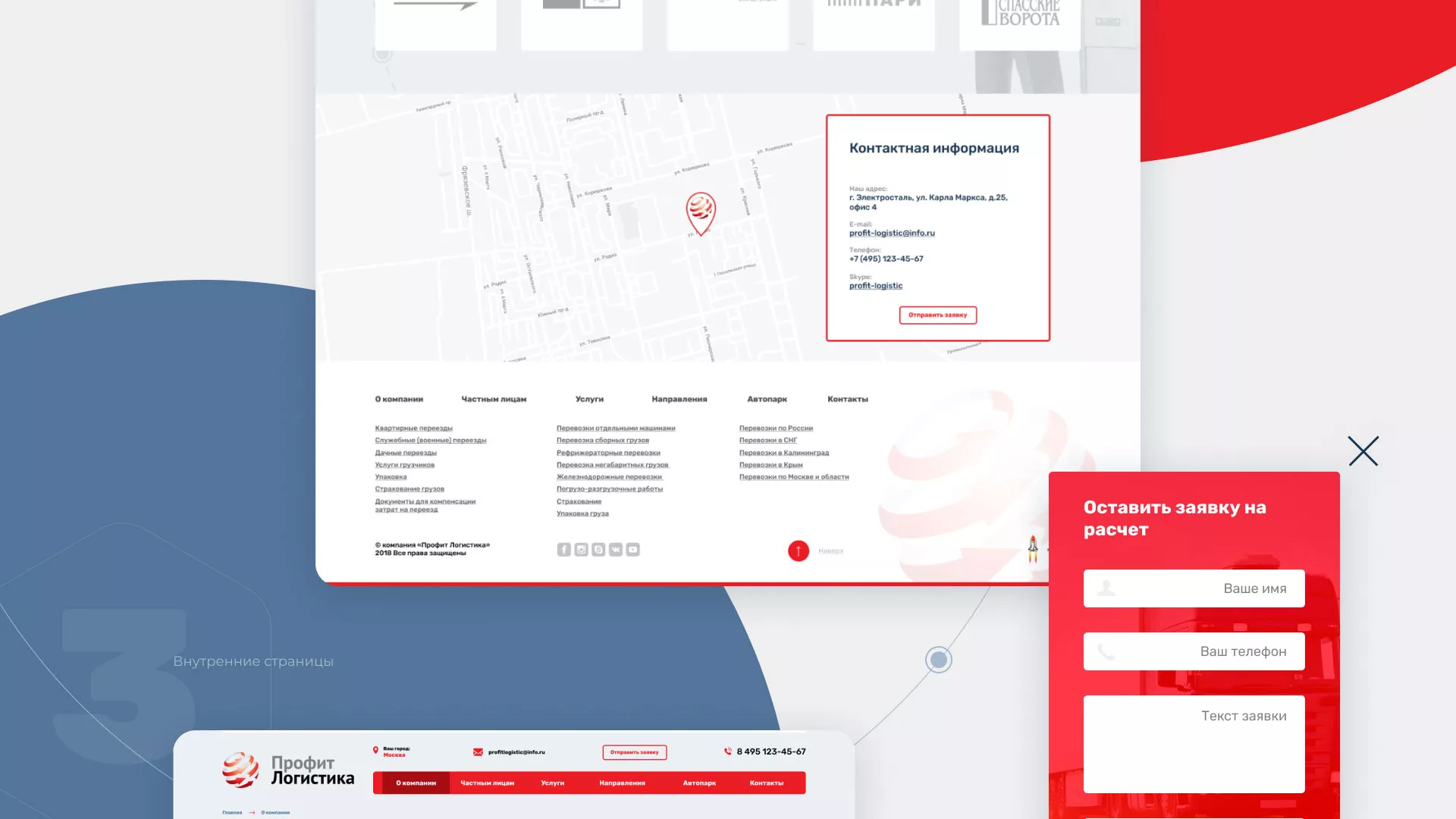 Разработка сайта экспедиционной компании в Конаково