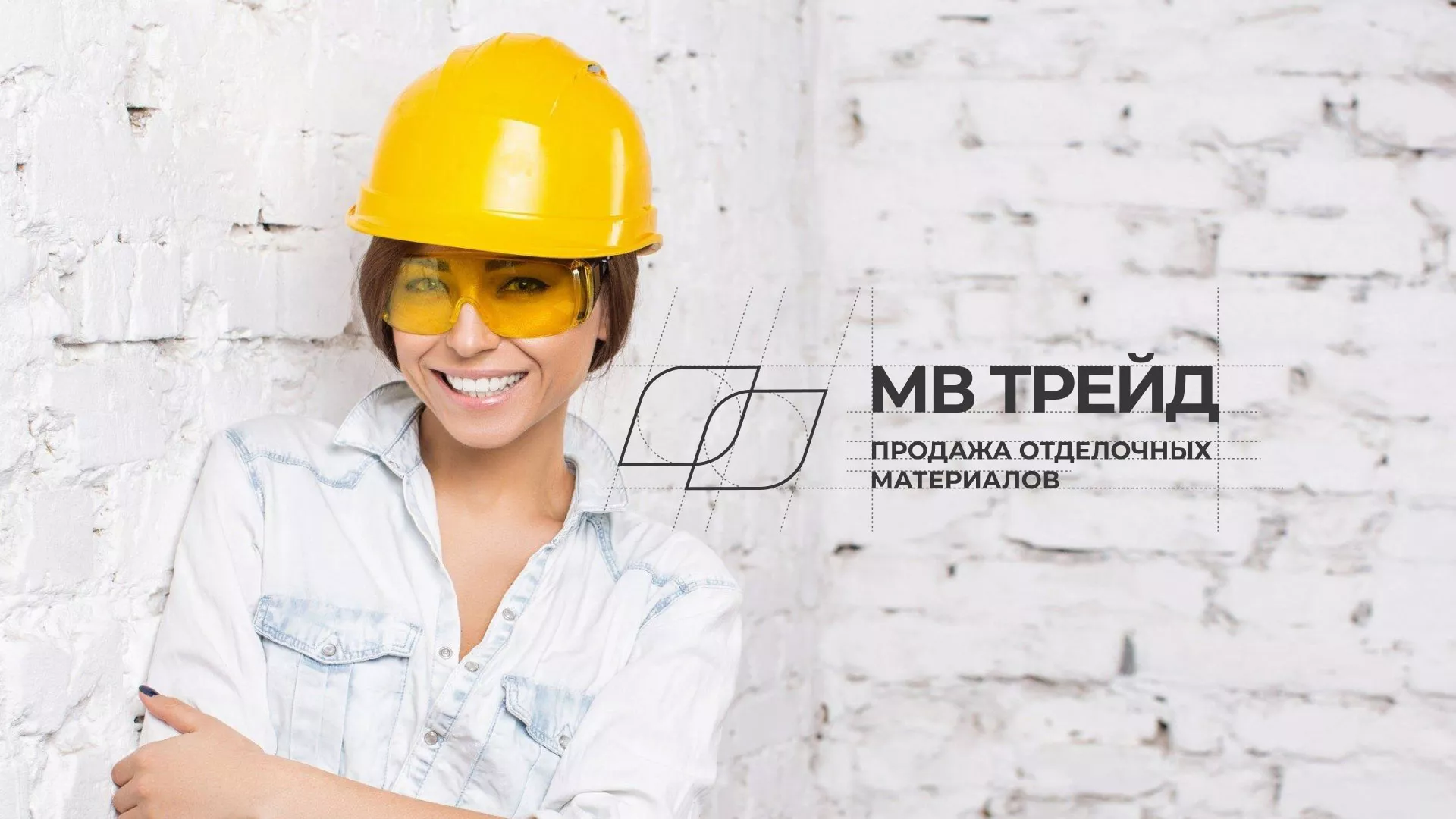 Разработка логотипа и сайта компании «МВ Трейд» в Конаково