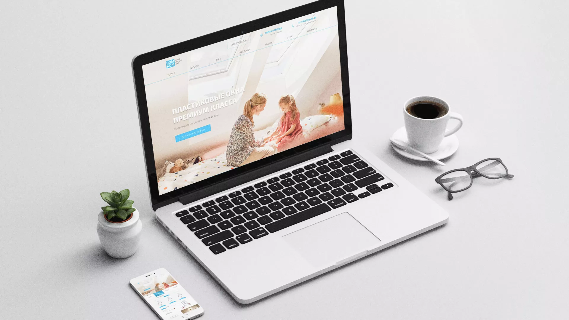 Создание сайта компании «ДОМКОМ» в Конаково