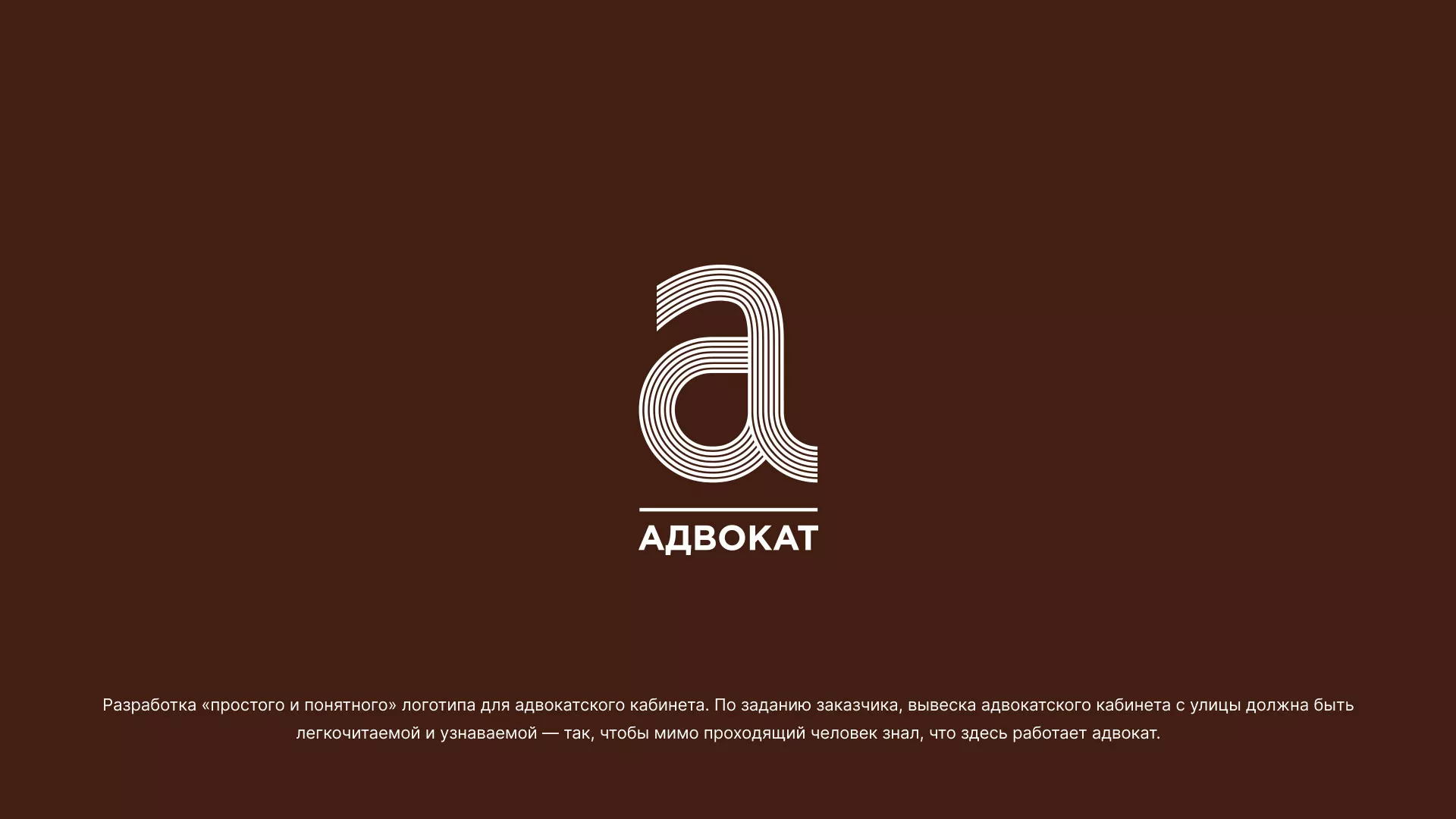 Разработка логотипа для коллегии адвокатов в Конаково