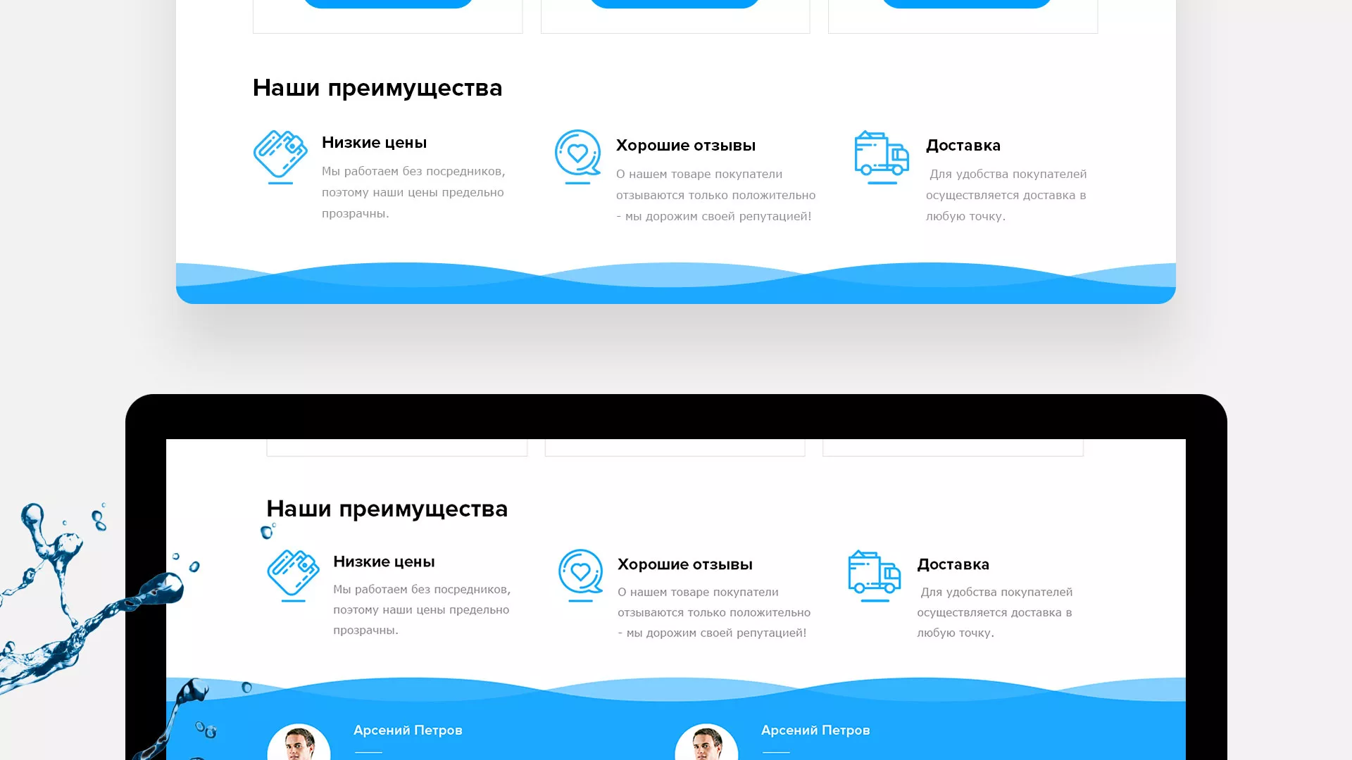 Создание интернет-магазина «Водолей» по продаже фильтров очистных сооружений в Конаково