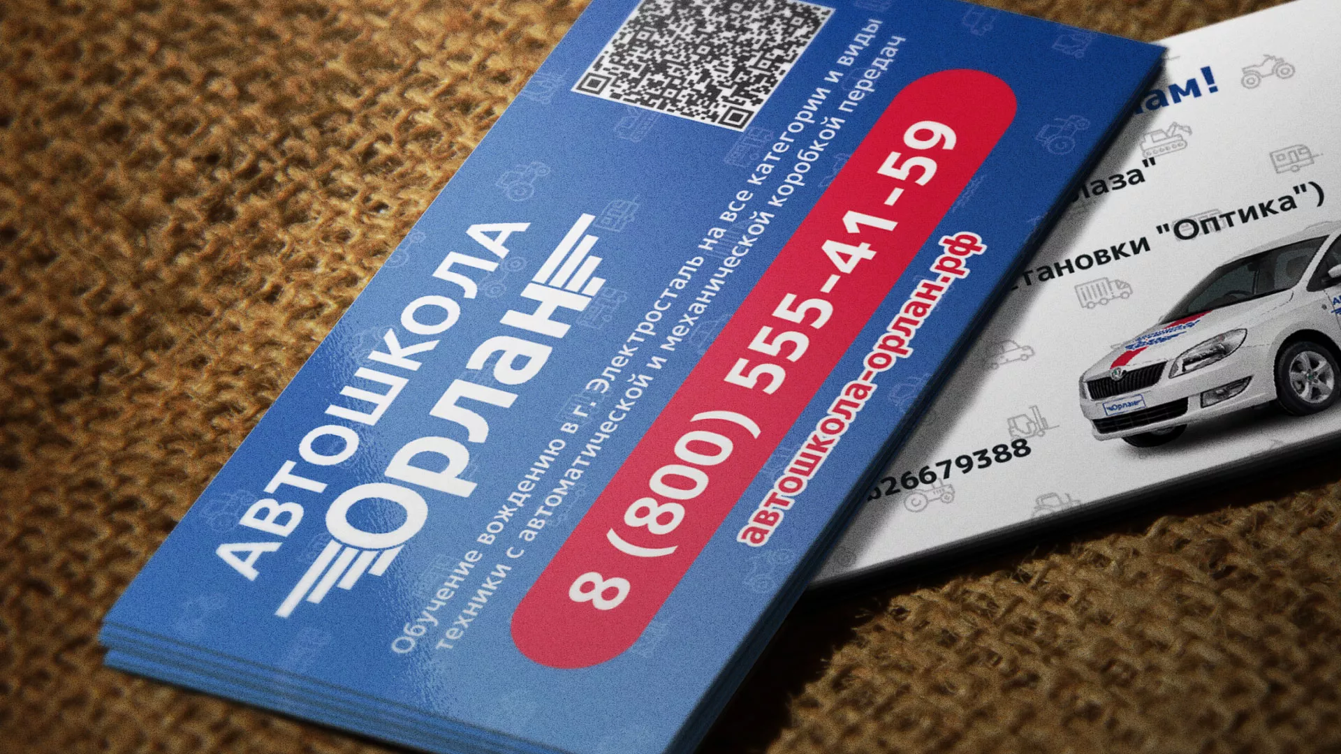 Разработка промо-визиток для автошколы «Орлан» в Конаково