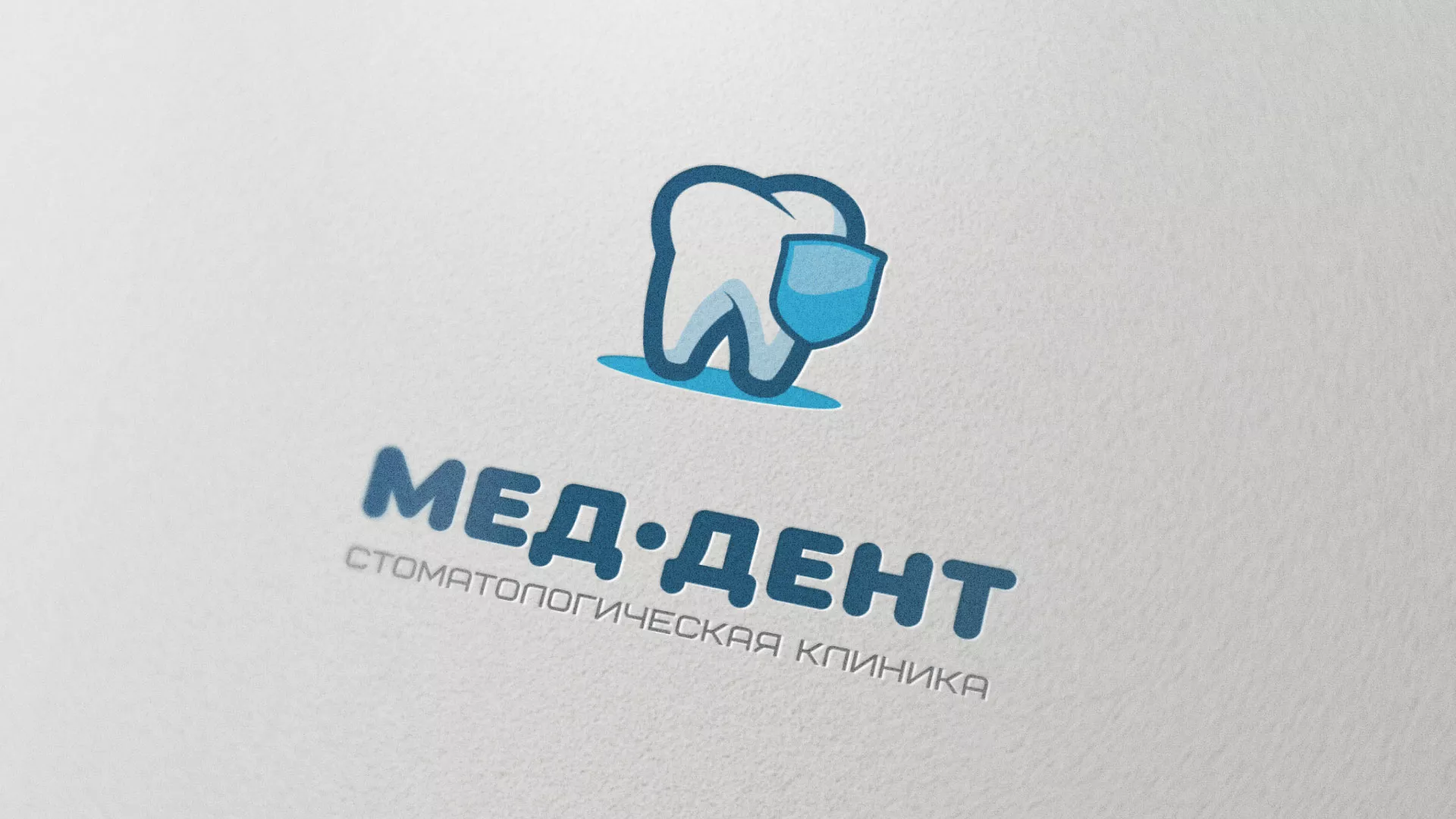 Разработка логотипа стоматологической клиники «МЕД-ДЕНТ» в Конаково