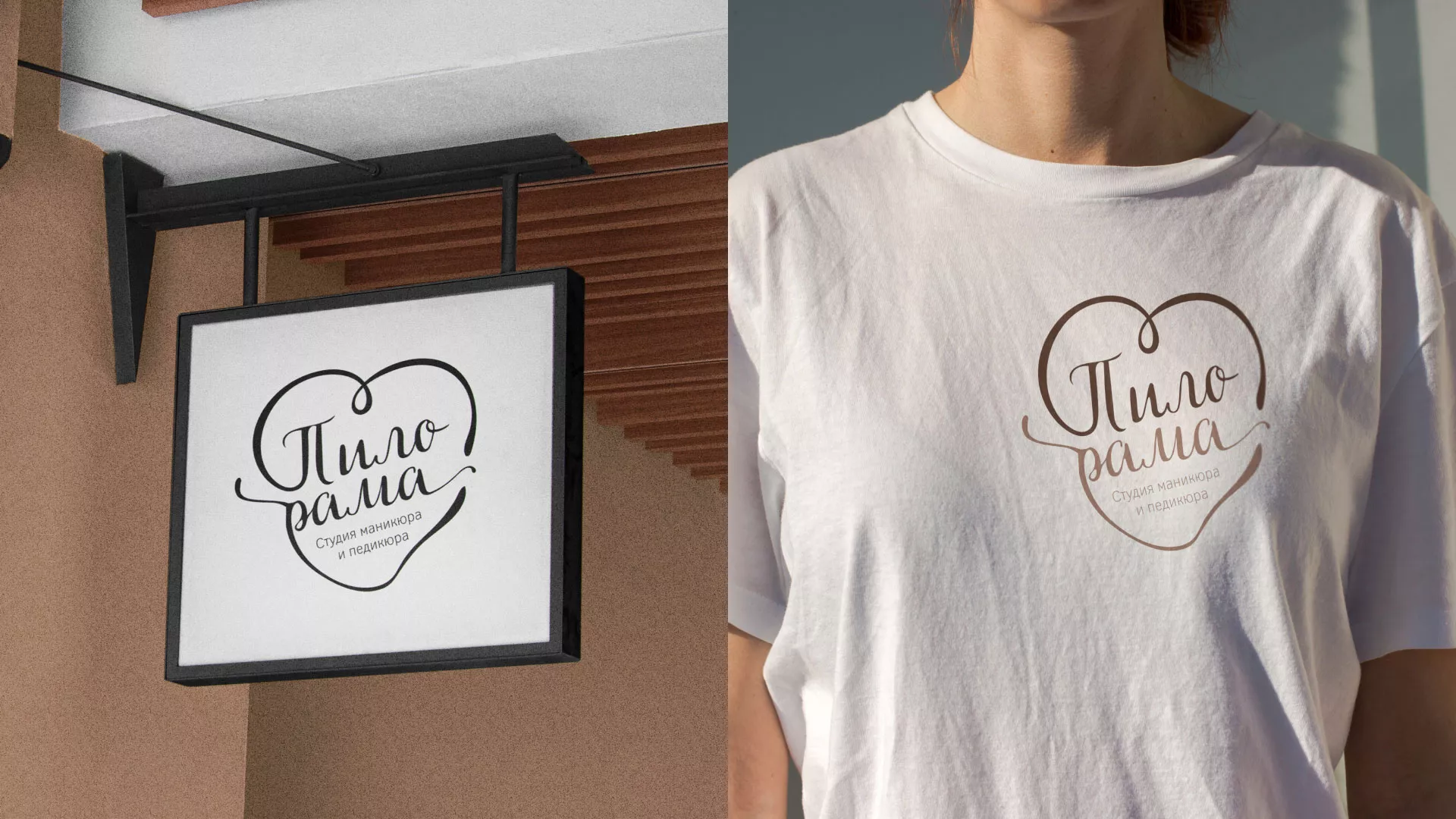Разработка логотипа студии маникюра и педикюра «Пилорама» в Конаково