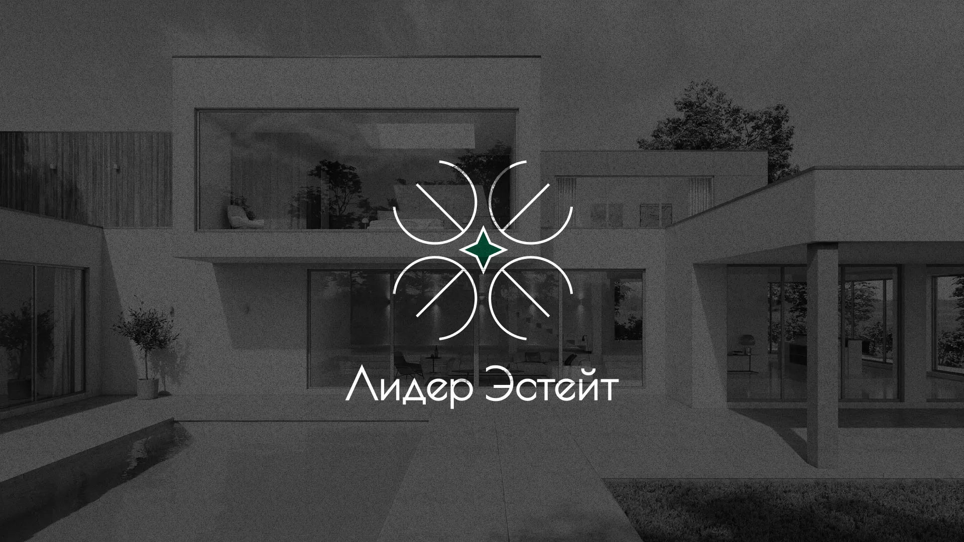 Создание логотипа компании «Лидер Эстейт» в Конаково