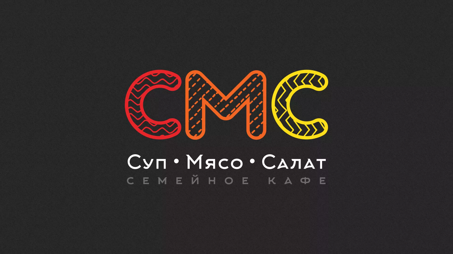 Разработка сайта кафе-столовой «Суп-Мясо-Салат» в Конаково